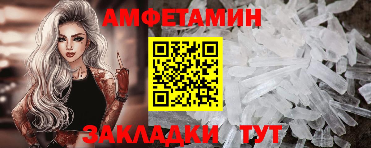 Amphetamine Premium Рославль