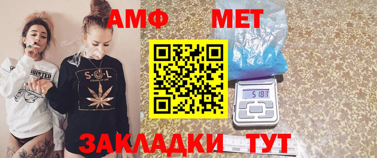 Amphetamine Розовый  Amphetamine  Рославль  Вход с VPN 