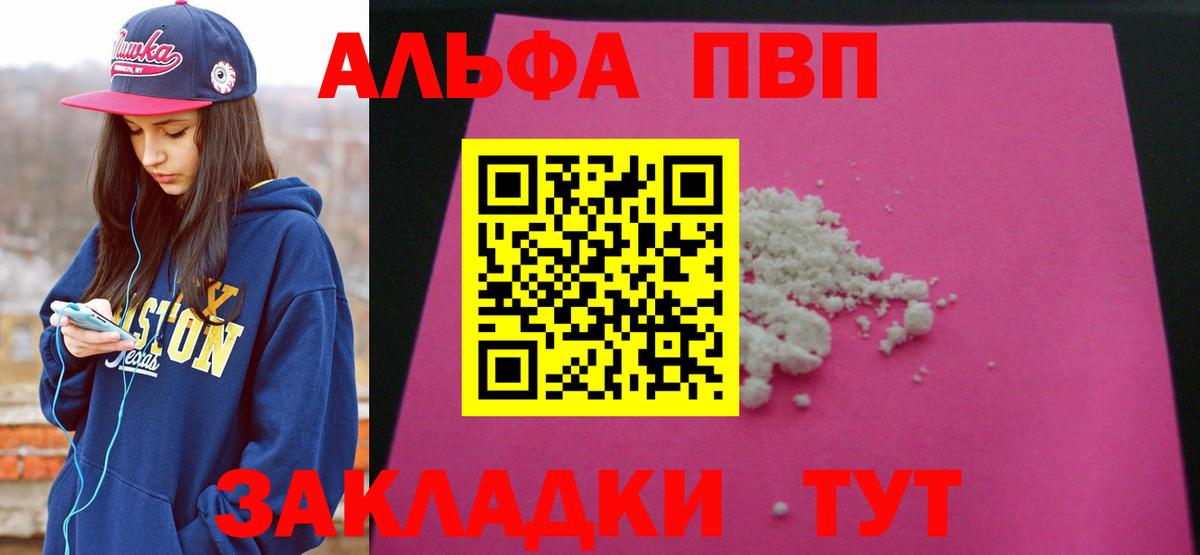 Рославль  А ПВП Crystall  Alpha PVP кристаллы  Вход с VPN 