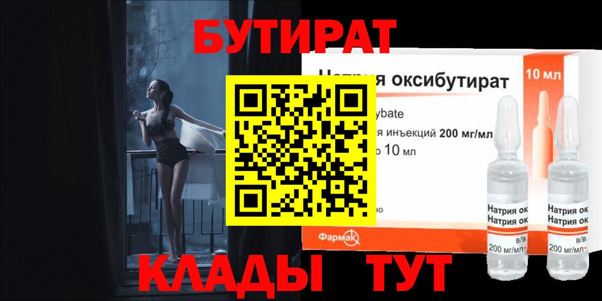 Рославль  Бутират оксана  Вход с VPN 