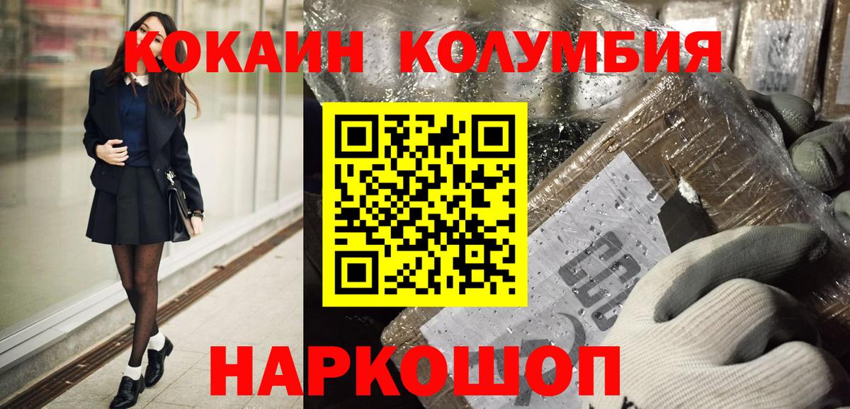 КОКАИН 99% Рославль