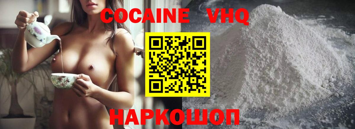 COCAIN 98%  Кокаин 98%  Вход с VPN  Рославль 