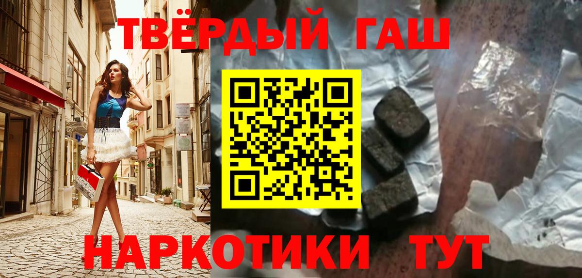 Гашиш  ГАШ убойный  Рославль  Вход с VPN  ГАШ индика сатива 