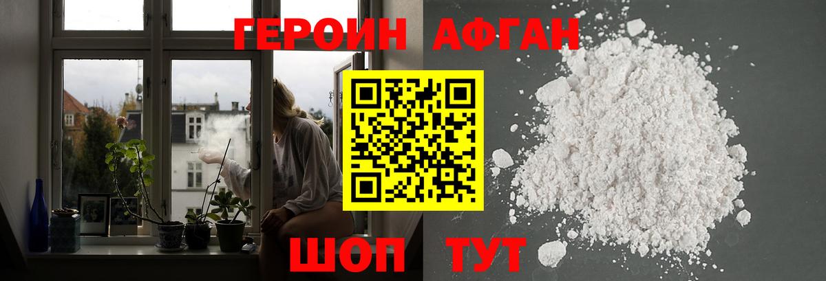 Героин  Вход с VPN  Рославль  Героин герыч 