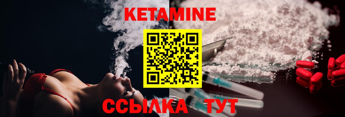 Кетамин ketamine Рославль