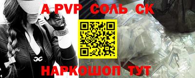 ALPHA-PVP Гусев