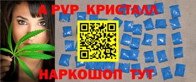 ALPHA-PVP Гусев