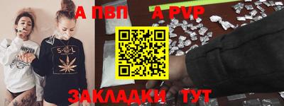 ALPHA-PVP Гусев