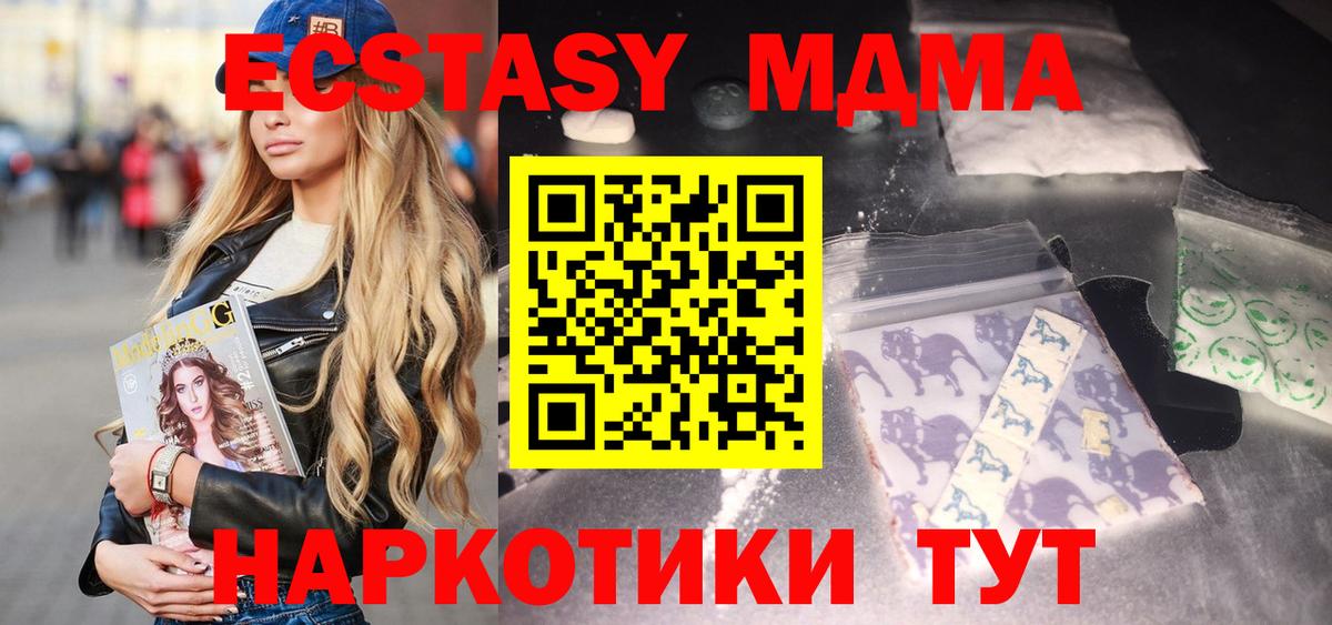 МДМА кристаллы  Вход с VPN  MDMA молли  Рославль 