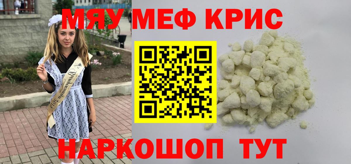 МЕФ Рославль