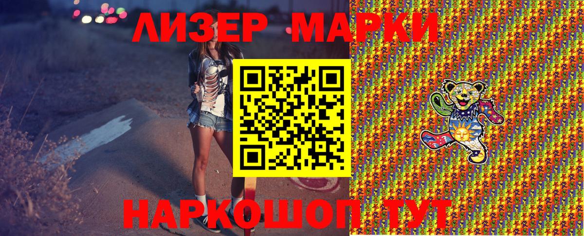 Марки 25I-NBOMe  Наркотические марки 1500мкг  Вход с VPN  Рославль 