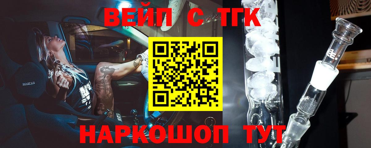 Дистиллят ТГК THC oil  Вход с VPN  блэк спрут   Рославль 