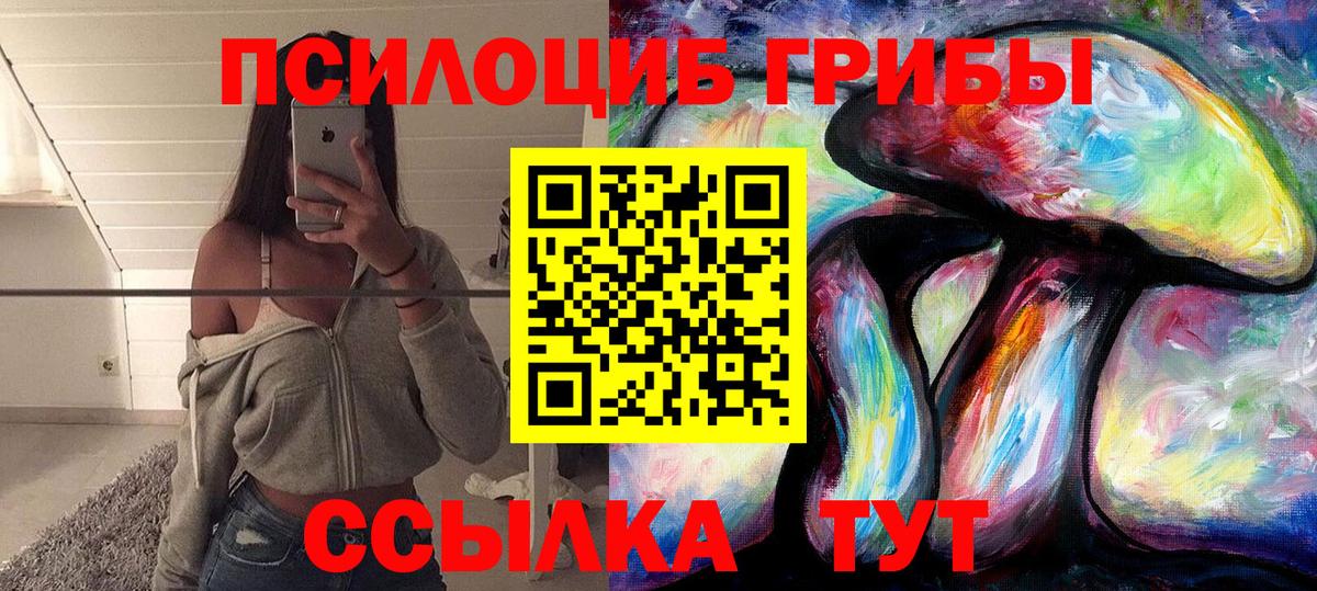 Галлюциногенные грибы ЛСД Рославль